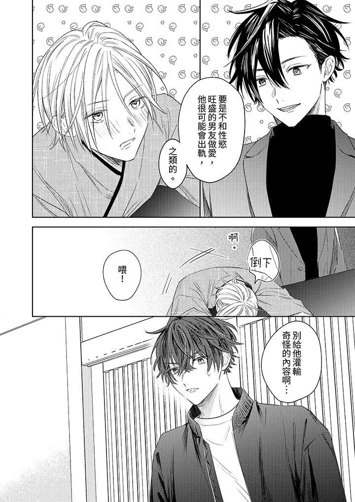 可以喝酒，但不能被他上～和做愛狂魔的H永無止境第13話