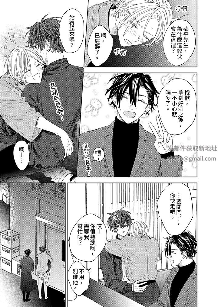 可以喝酒,但不能被他上~和做爱狂魔的H永无止境第13话