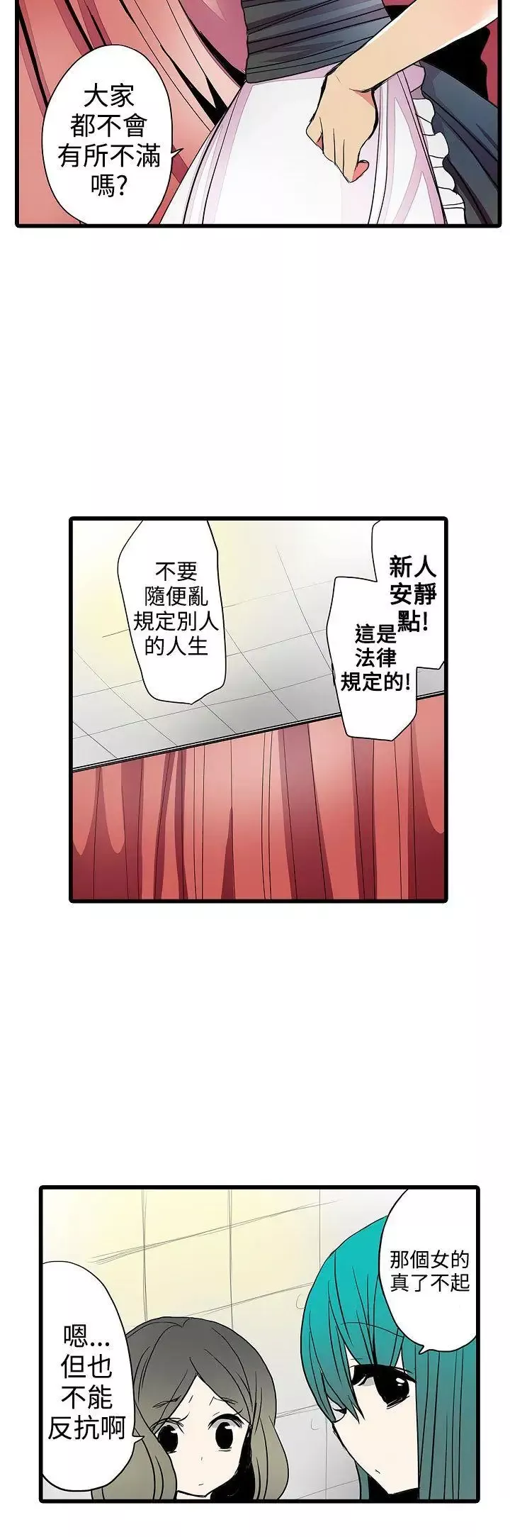 凌辱贩卖机-第23话 - 图片 4