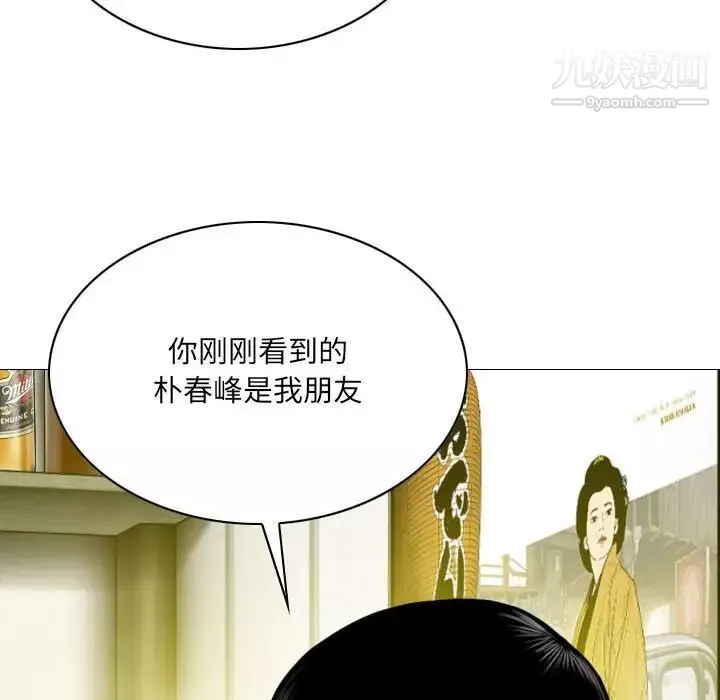 因緣第8話