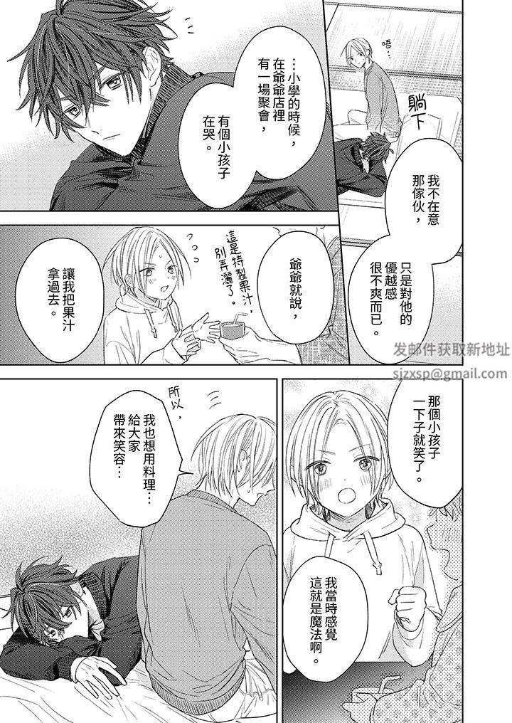 可以喝酒，但不能被他上～和做爱狂魔的H永无止境第13话