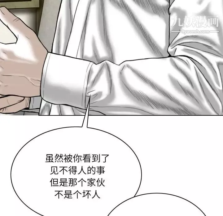 因緣第8話