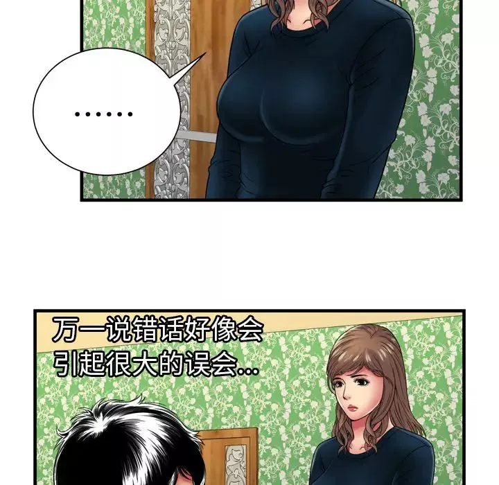 戀上閨蜜的爸爸第38话