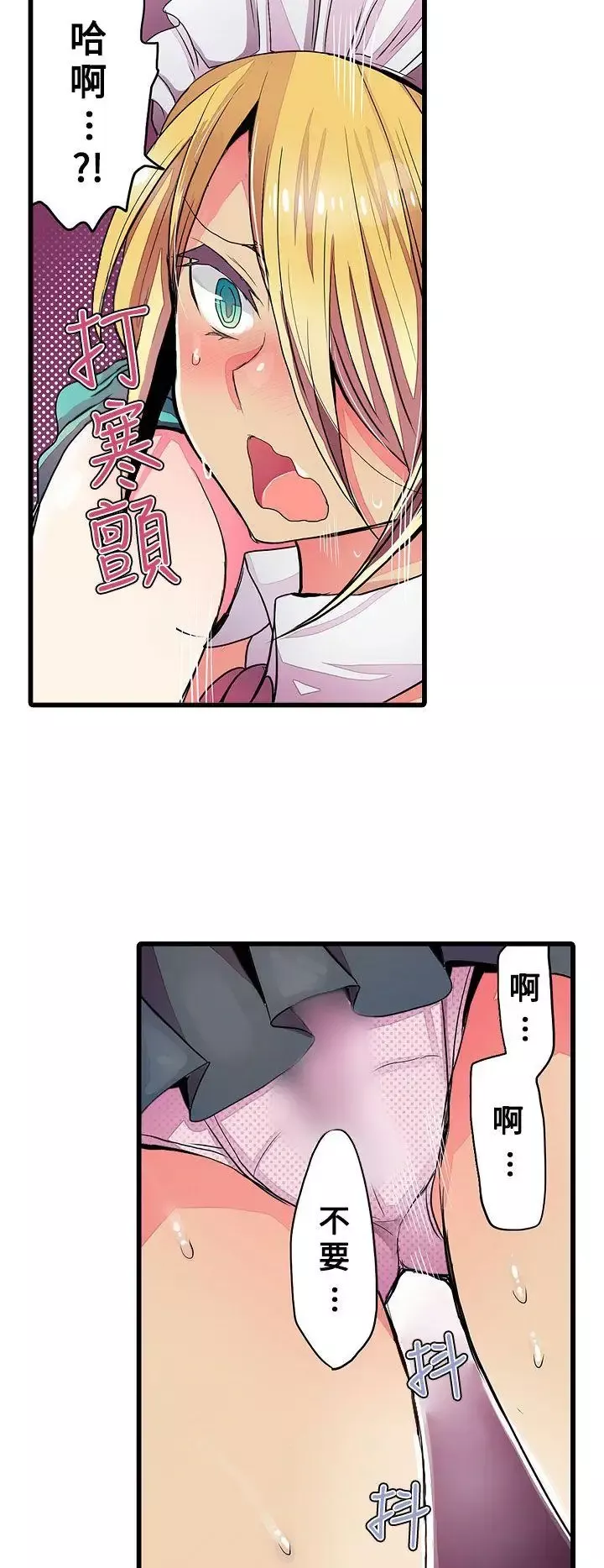 凌辱販賣機第23話