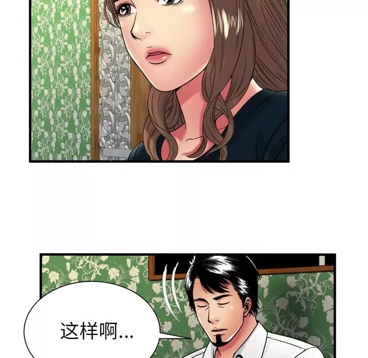 戀上閨蜜的爸爸第38话