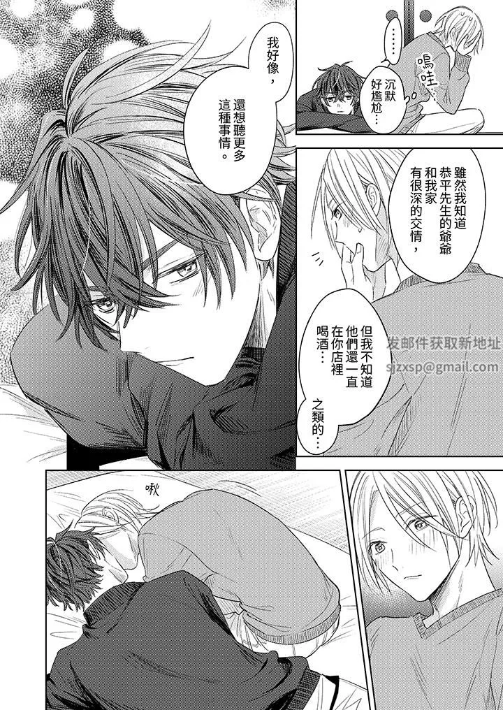 可以喝酒，但不能被他上～和做愛狂魔的H永無止境第13話
