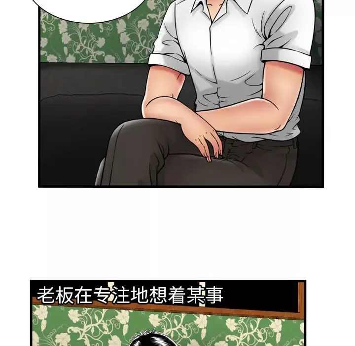 恋上闺蜜的爸爸-第38话 - 图片 53