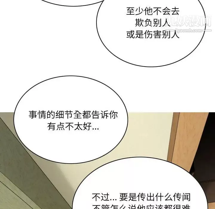 因缘-第8话 - 图片 25