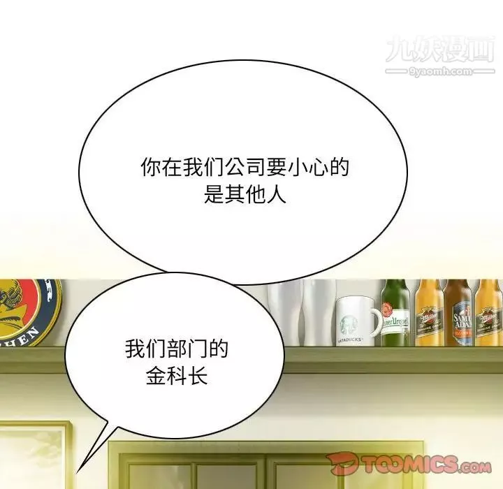 因缘-第8话 - 图片 28