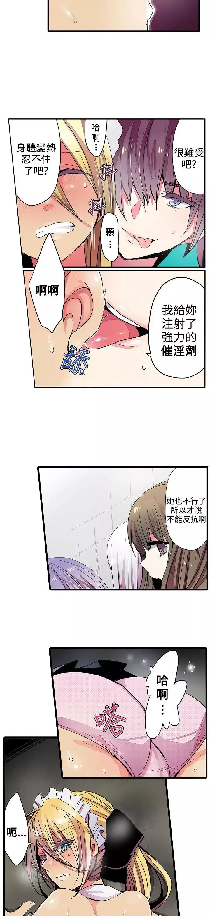 凌辱販賣機第23話