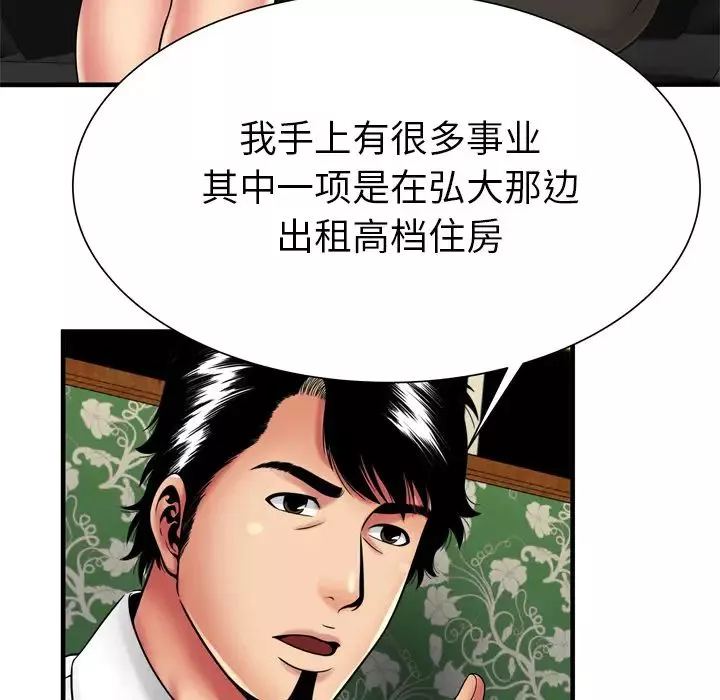 恋上闺蜜的爸爸-第38话 - 图片 58