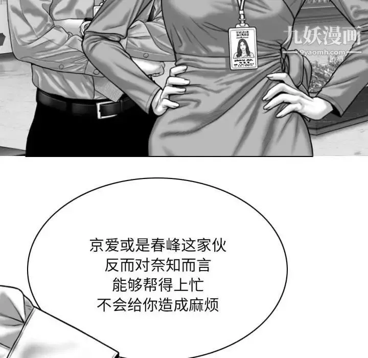 因缘-第8话 - 图片 31