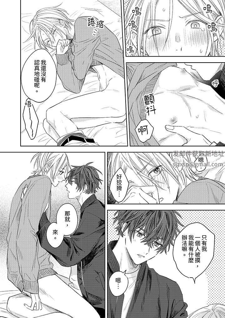 可以喝酒,但不能被他上~和做爱狂魔的H永无止境第14话-最终话