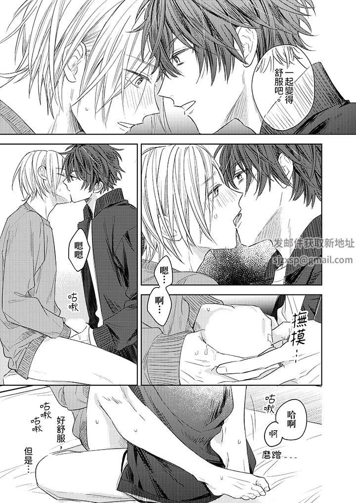 可以喝酒,但不能被他上~和做爱狂魔的H永无止境第14话-最终话