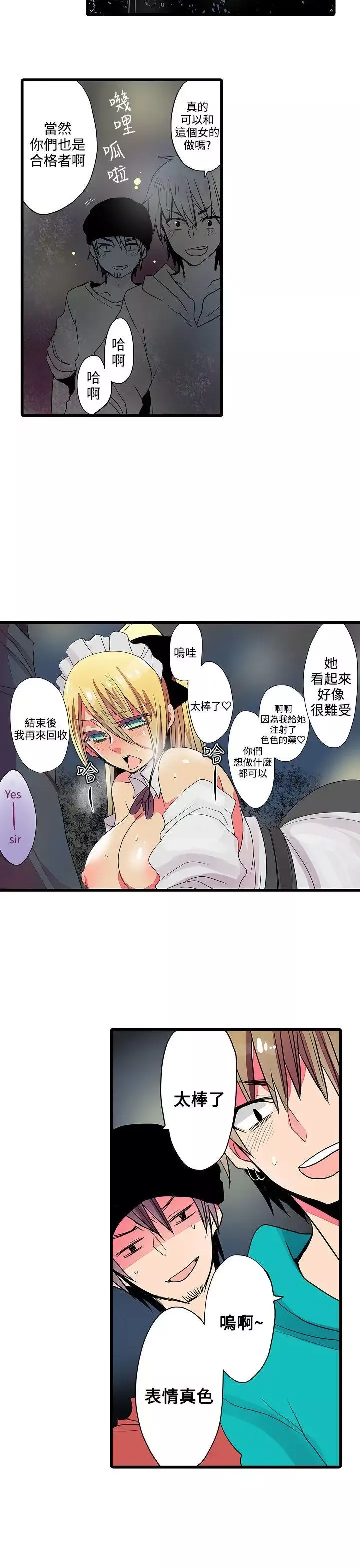 凌辱販賣機第23話