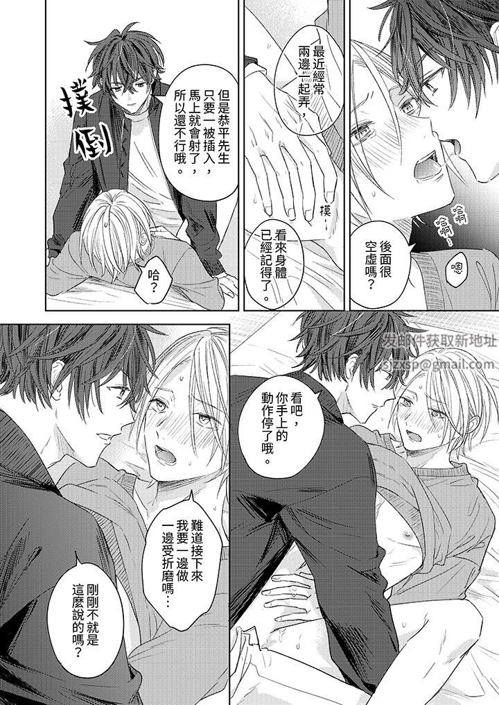 可以喝酒,但不能被他上~和做爱狂魔的H永无止境第14话-最终话