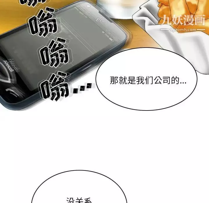 因缘-第8话 - 图片 33