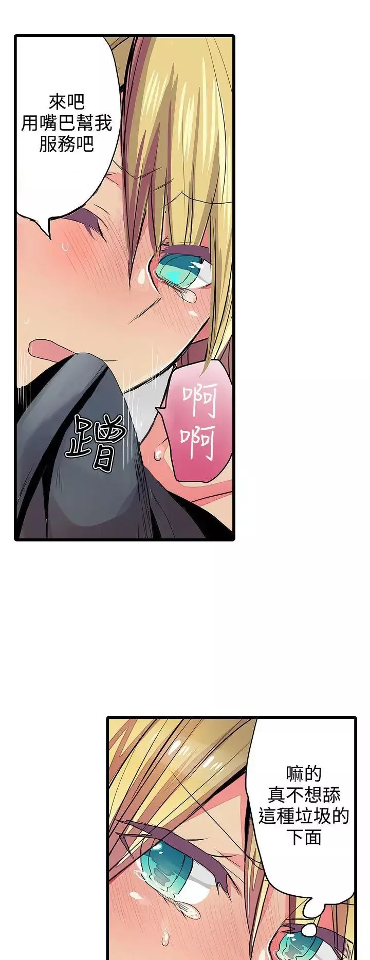 凌辱販賣機第23話