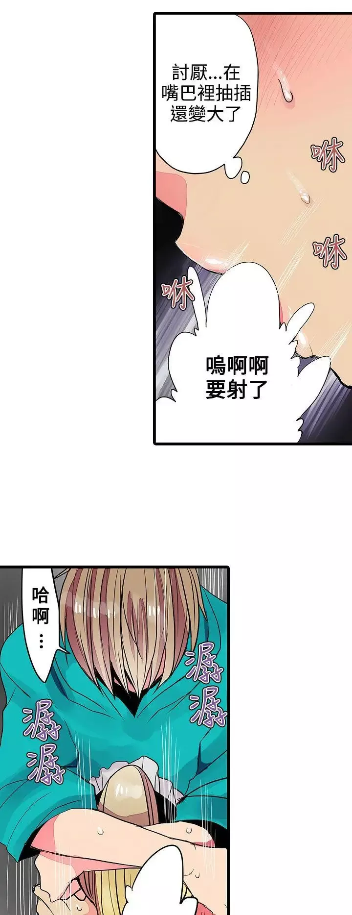 凌辱販賣機第23話