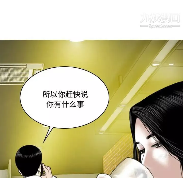 因缘-第8话 - 图片 42