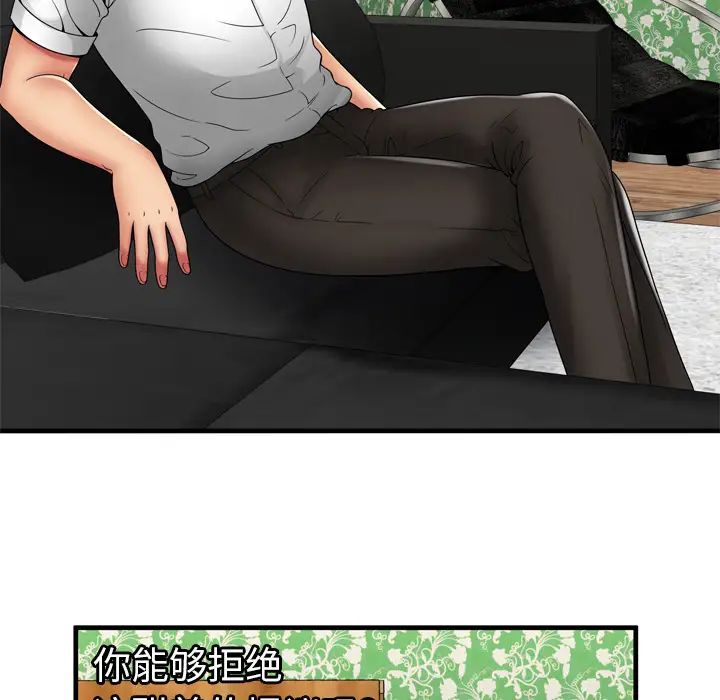 戀上閨蜜的爸爸第38话