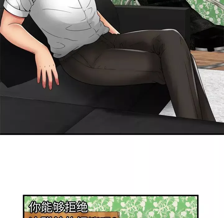戀上閨蜜的爸爸第38话