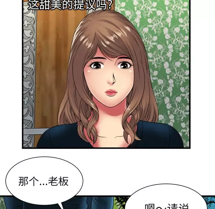 戀上閨蜜的爸爸第38话