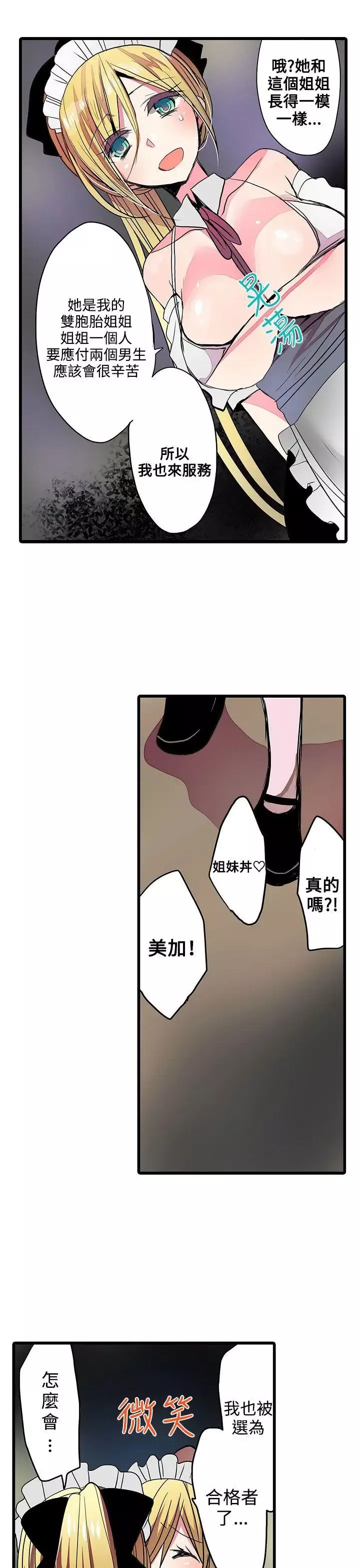 凌辱販賣機第23話