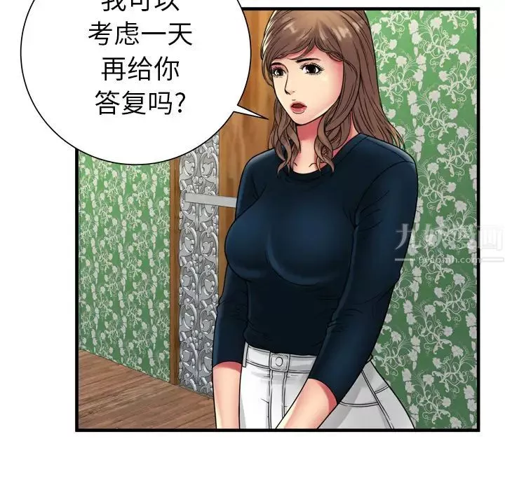 戀上閨蜜的爸爸第38话