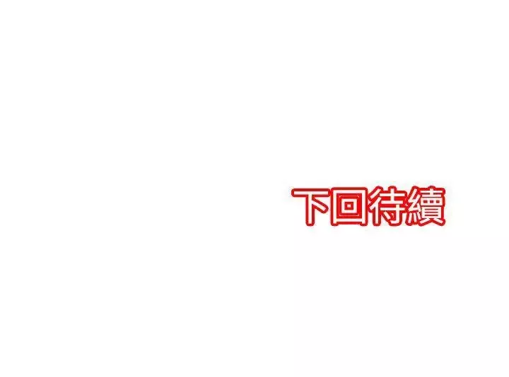 凌辱贩卖机-第23话 - 图片 24