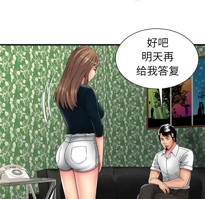 戀上閨蜜的爸爸第38话