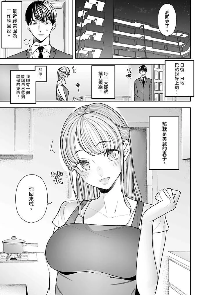 我看著妻子被其他男人幹到一次又一次高潮。第1話