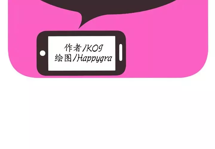 恋上闺蜜的爸爸-第39话 - 图片 2