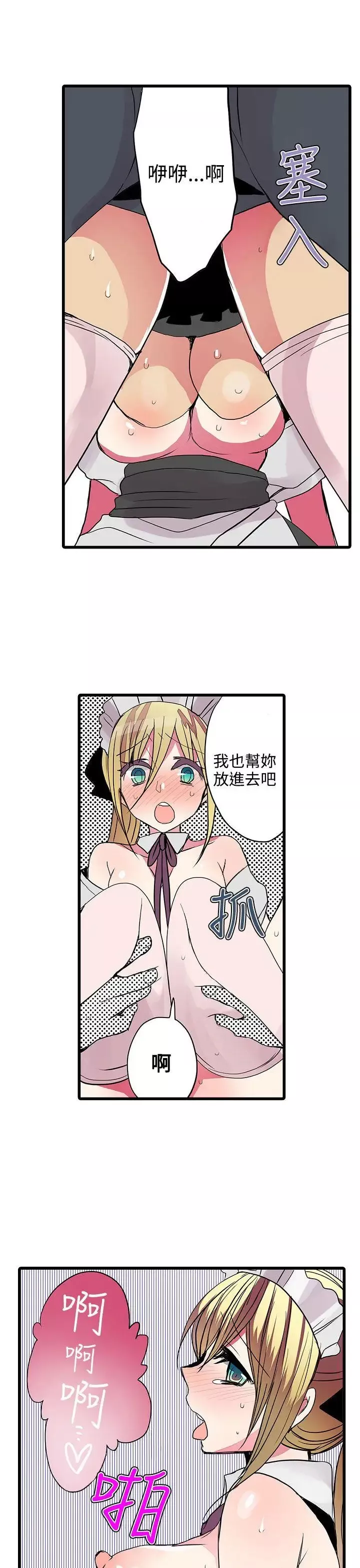 凌辱販賣機第24話
