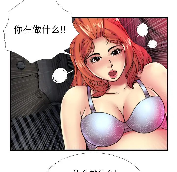 戀上閨蜜的爸爸第39话