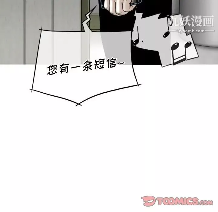 因緣第8話