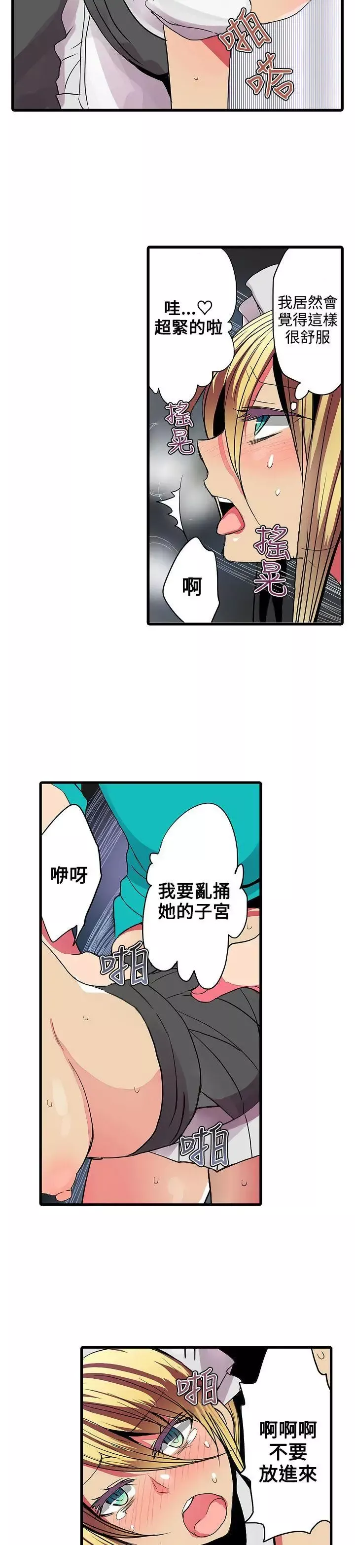 凌辱販賣機第24話