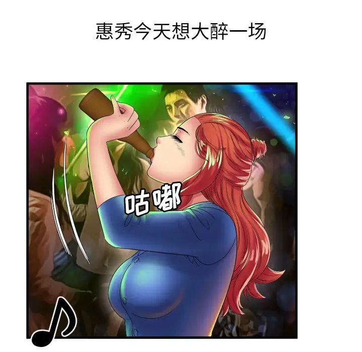 恋上闺蜜的爸爸第39话