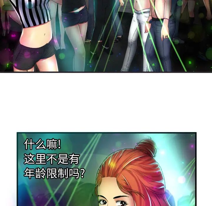 戀上閨蜜的爸爸第39话