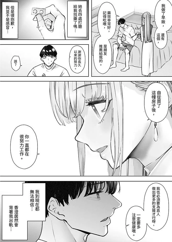 我看著妻子被其他男人幹到一次又一次高潮。第3話
