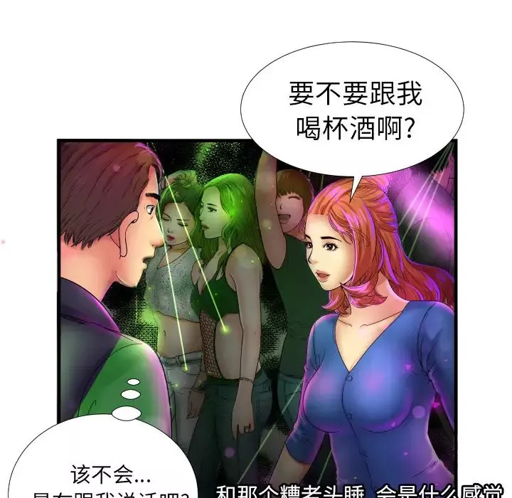 恋上闺蜜的爸爸-第39话 - 图片 25