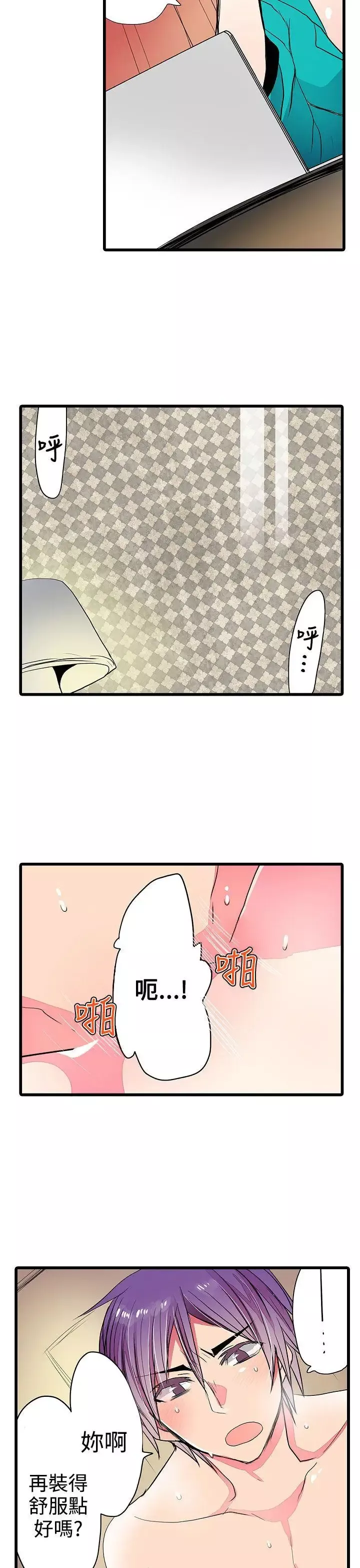 凌辱贩卖机-第24话 - 图片 21