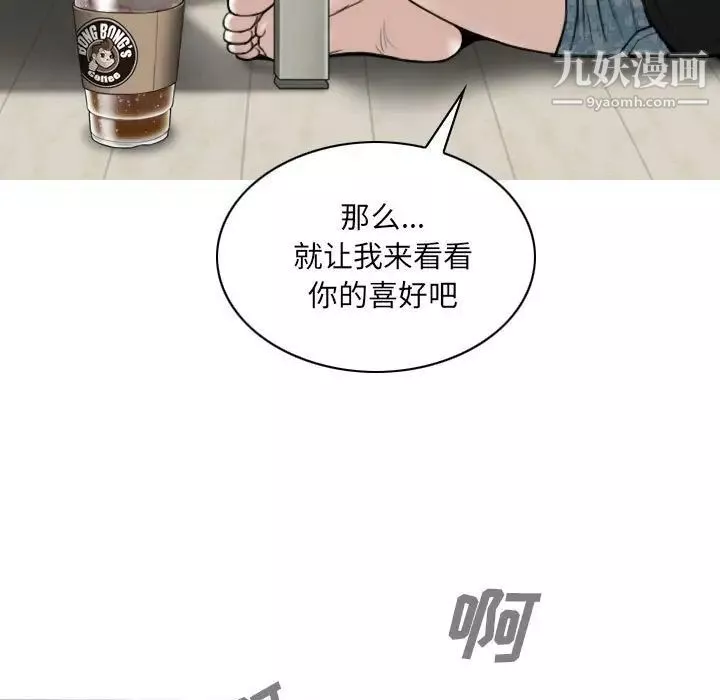 因緣第8話