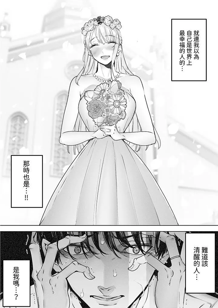 我看着妻子被其他男人干到一次又一次高潮。-第3话 - 图片 14