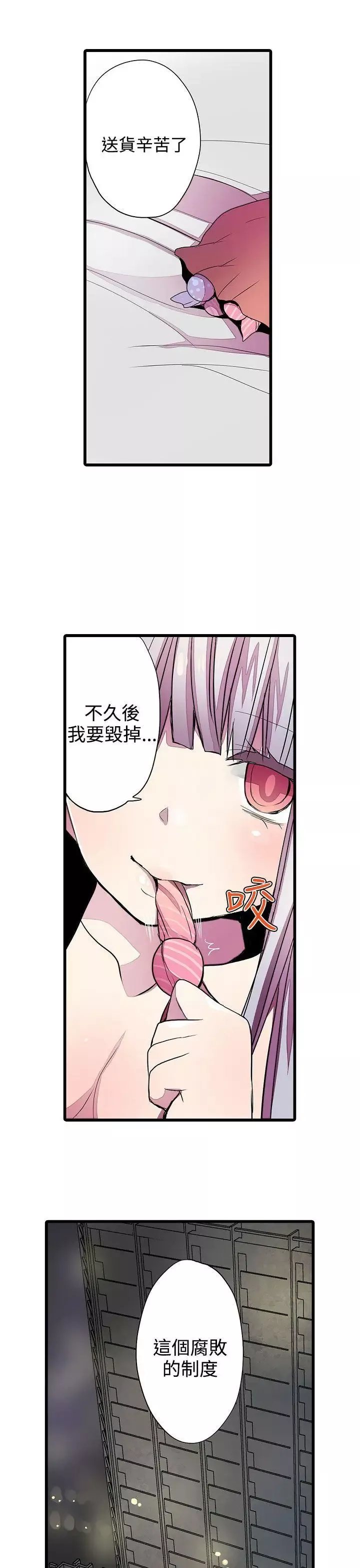 凌辱販賣機第24話