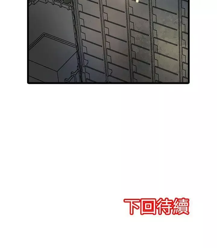凌辱贩卖机-第24话 - 图片 26