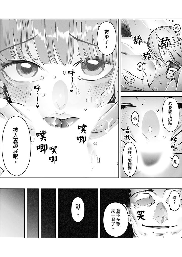 我看著妻子被其他男人幹到一次又一次高潮。第4話