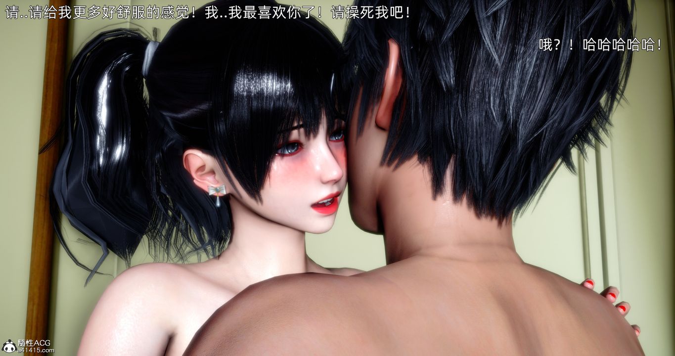 [3D]封我为尊番外-被毁掉的告白第04话