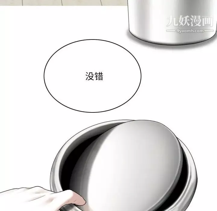 因缘-第8话 - 图片 103