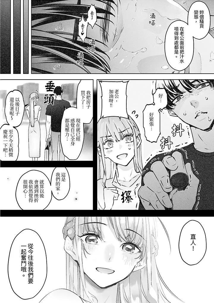 我看著妻子被其他男人幹到一次又一次高潮。第4話